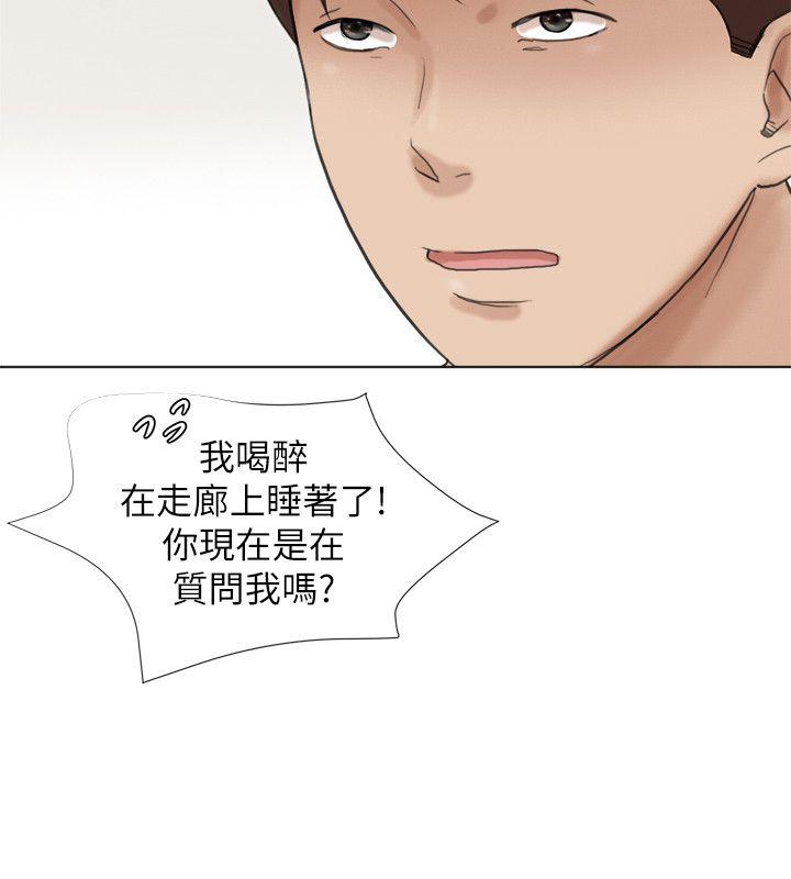 第47话-葛格，也教教我嘛 - 第8.jpg页