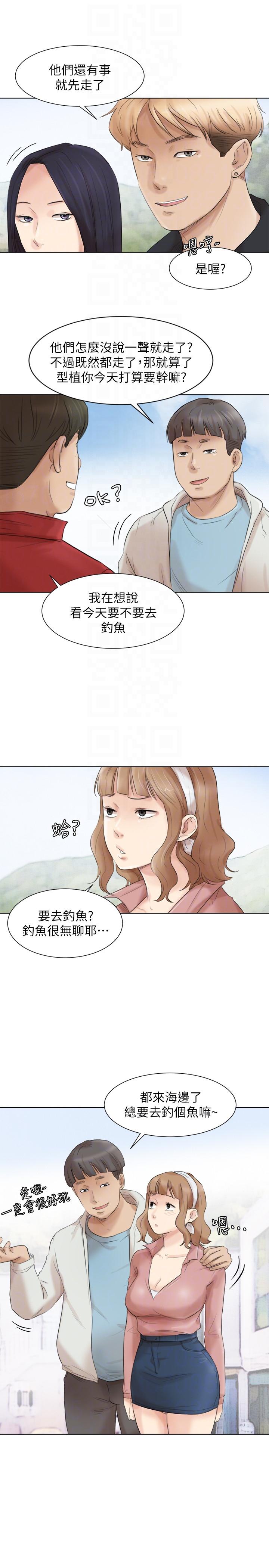 第47话-葛格，也教教我嘛 - 第13.jpg页