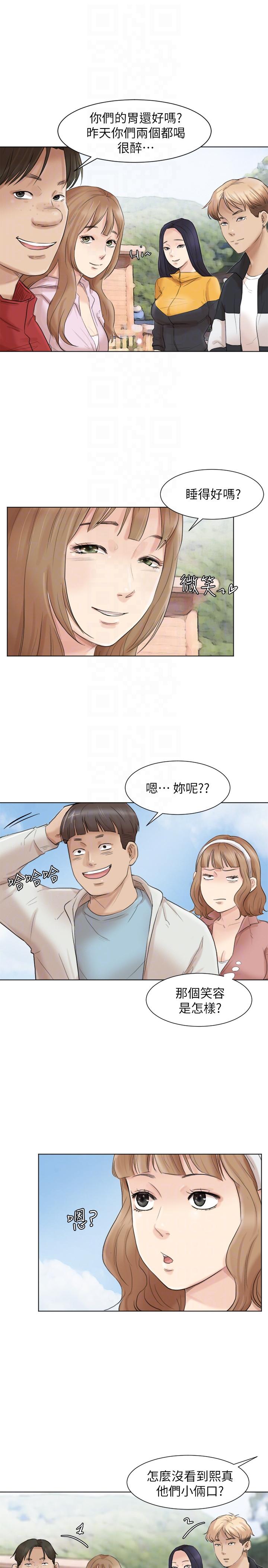 第47话-葛格，也教教我嘛 - 第11.jpg页