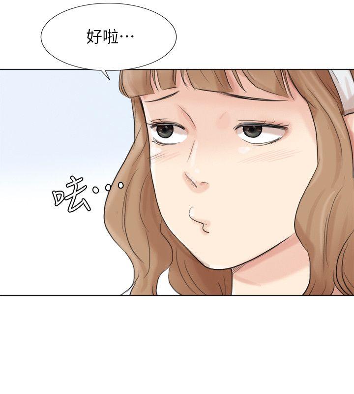 第47话-葛格，也教教我嘛 - 第14.jpg页