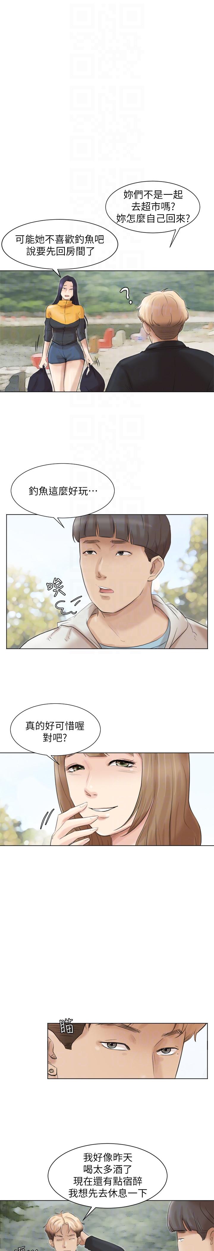 第47话-葛格，也教教我嘛 - 第22.jpg页