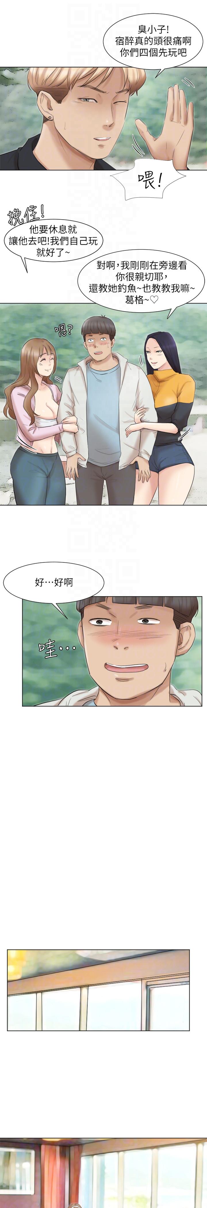 第47话-葛格，也教教我嘛 - 第24.jpg页