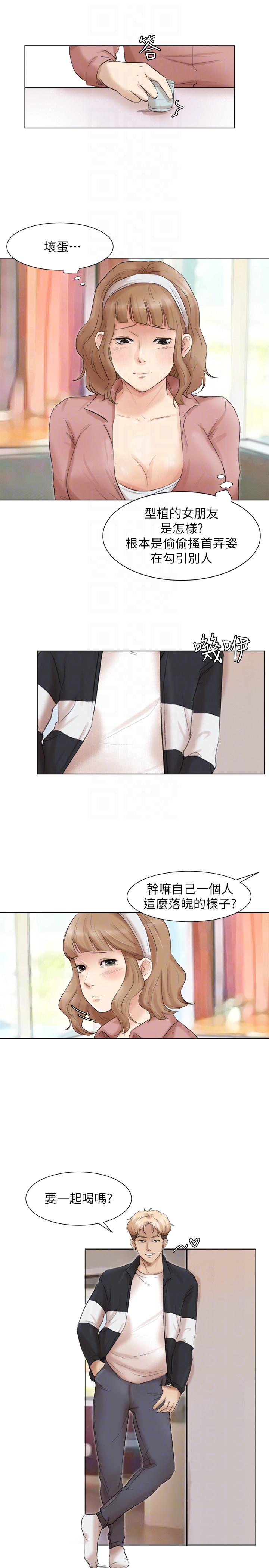 第47话-葛格，也教教我嘛 - 第26.jpg页