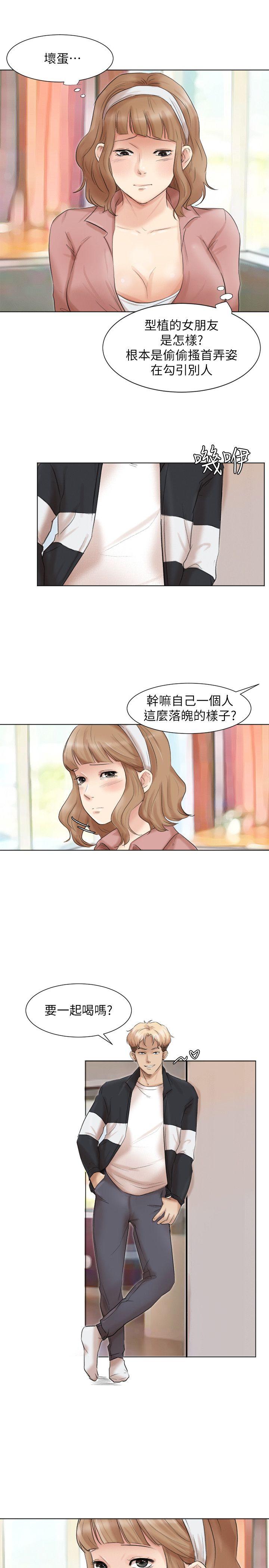第48话-朋友的女人轻鬆到手 - 第1.jpg页