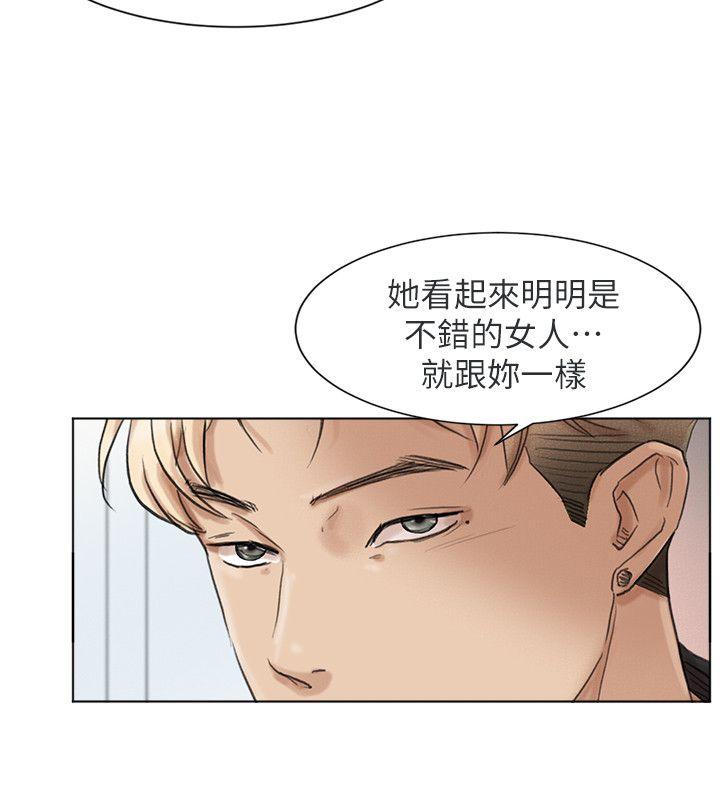 第48话-朋友的女人轻鬆到手 - 第6.jpg页