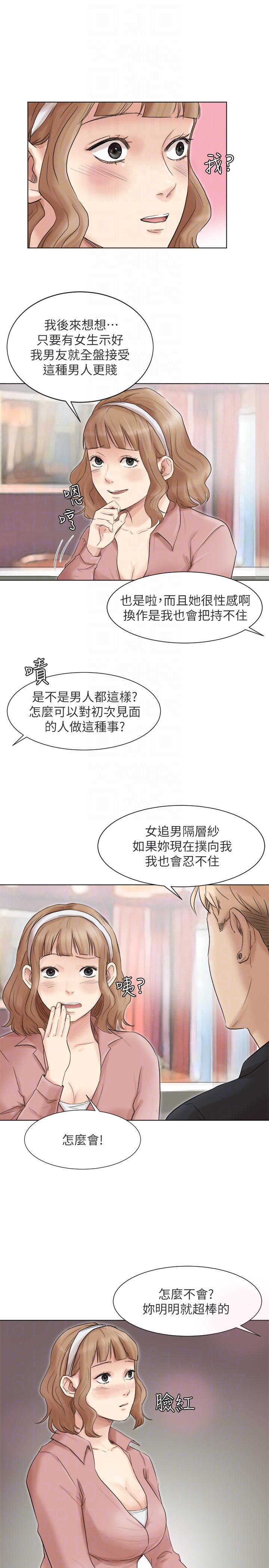 第48话-朋友的女人轻鬆到手 - 第7.jpg页