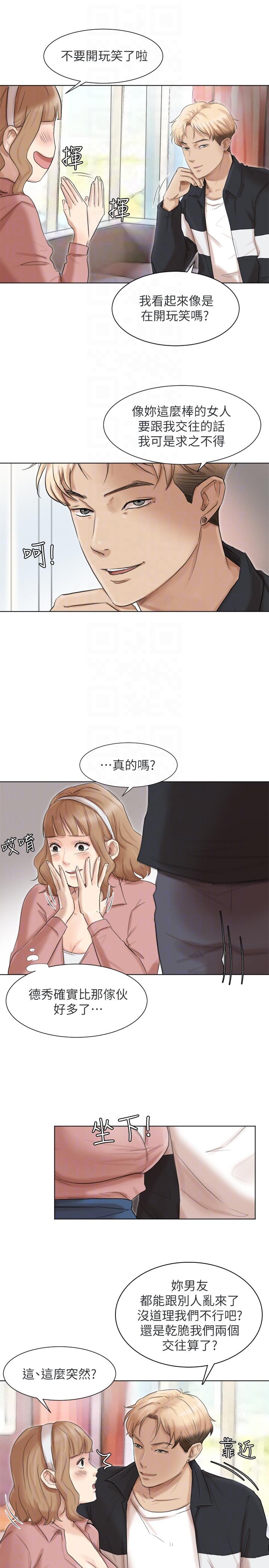 第48话-朋友的女人轻鬆到手 - 第9.jpg页