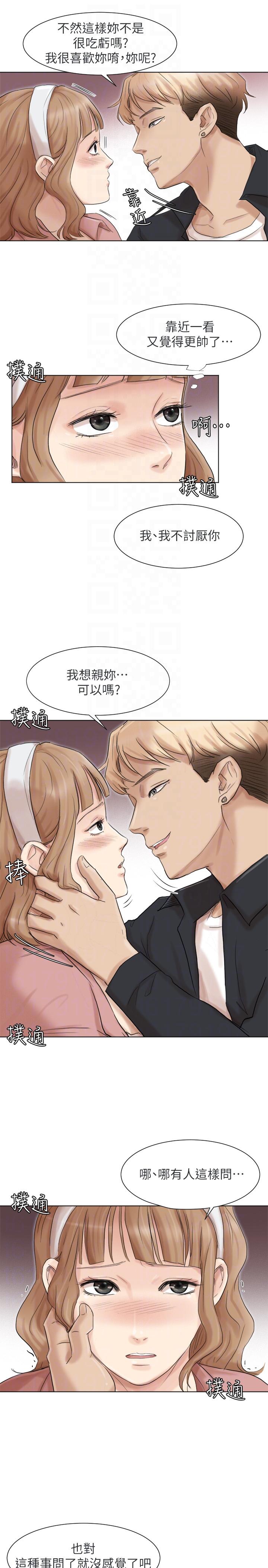 第48话-朋友的女人轻鬆到手 - 第11.jpg页