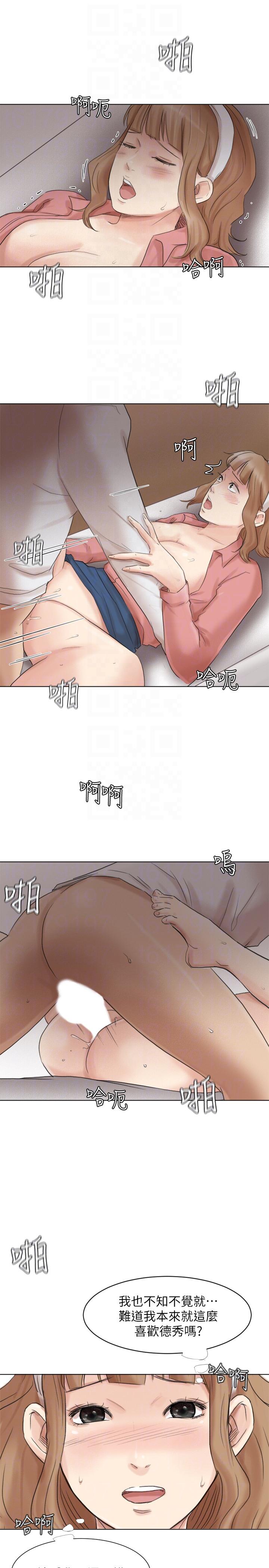 第48话-朋友的女人轻鬆到手 - 第17.jpg页