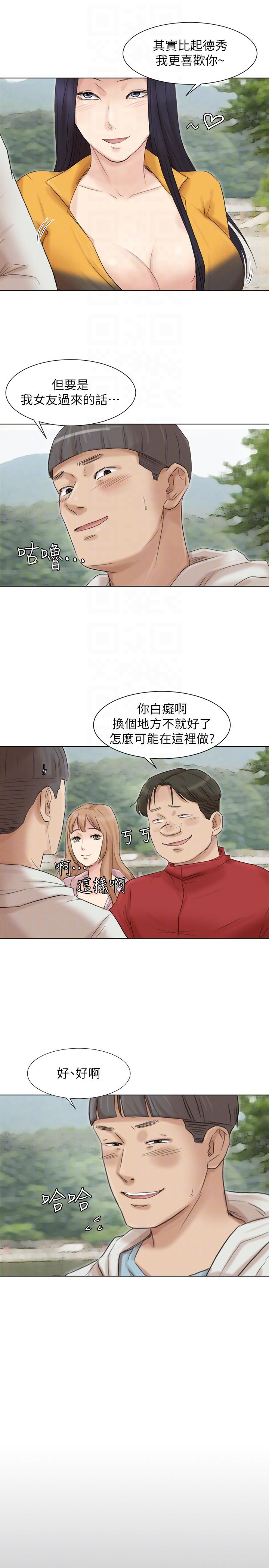 第48话-朋友的女人轻鬆到手 - 第21.jpg页