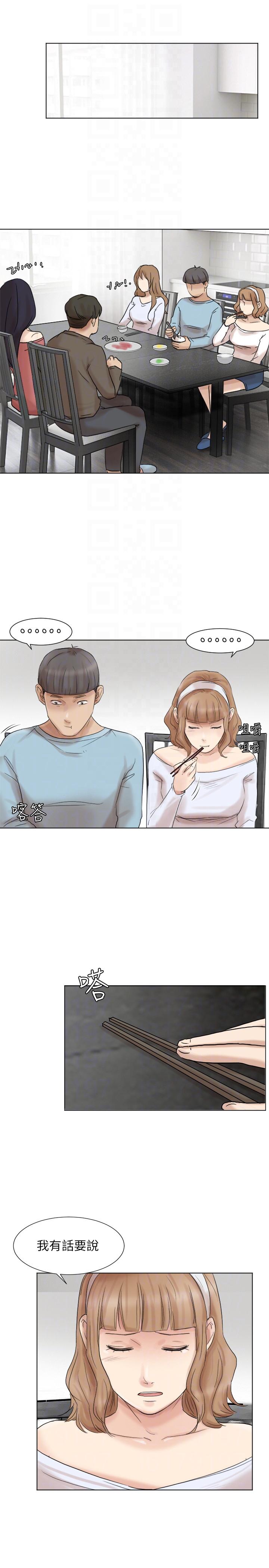 第48话-朋友的女人轻鬆到手 - 第25.jpg页