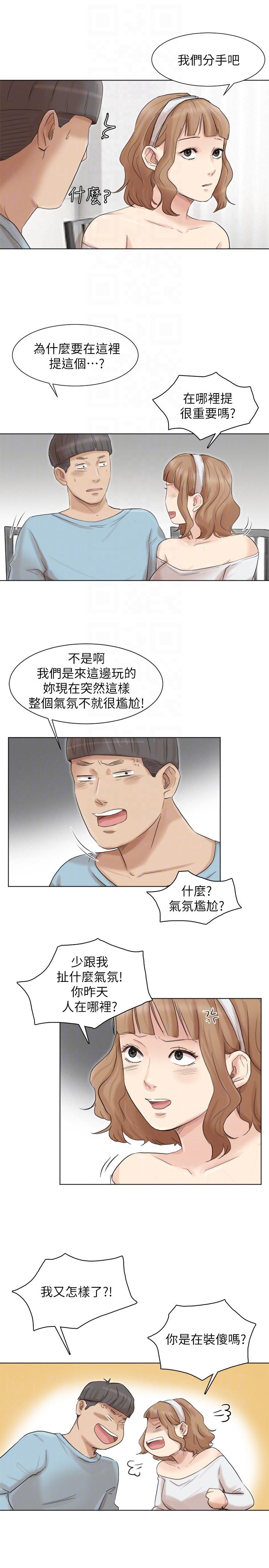 第48话-朋友的女人轻鬆到手 - 第27.jpg页