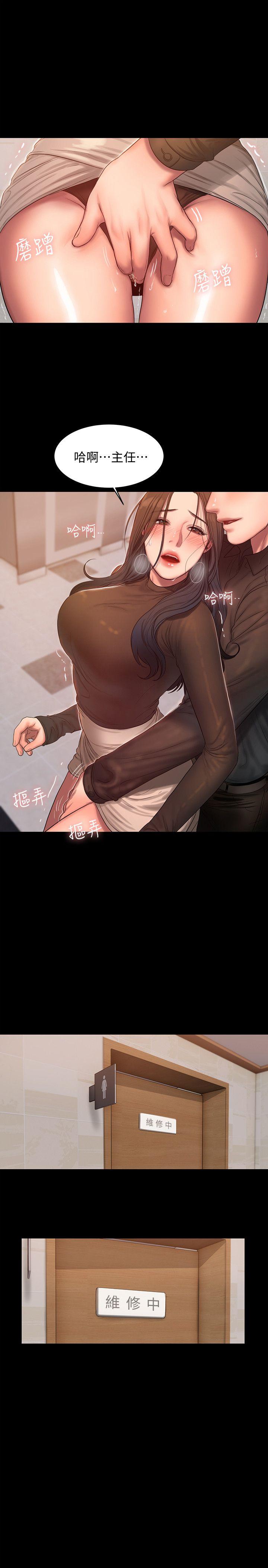 第34话-妳老公的前途就看妳了 - 第1.jpg页