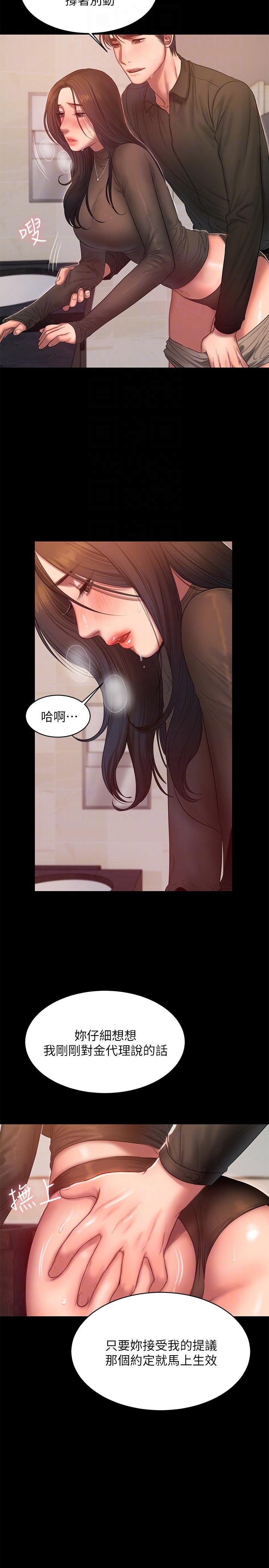 第34话-妳老公的前途就看妳了 - 第6.jpg页