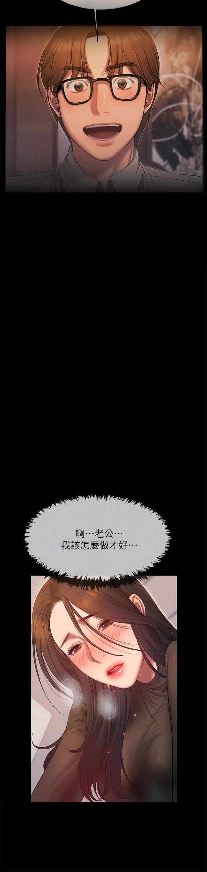 第34话-妳老公的前途就看妳了 - 第10.jpg页