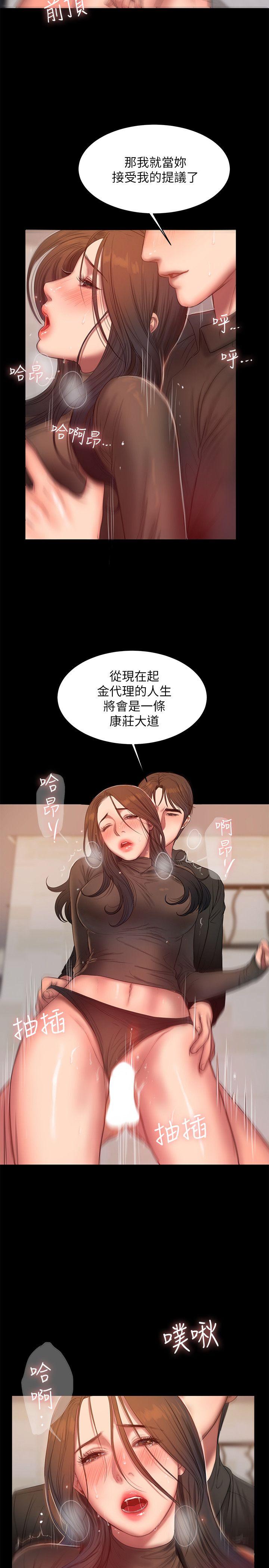 第34话-妳老公的前途就看妳了 - 第15.jpg页