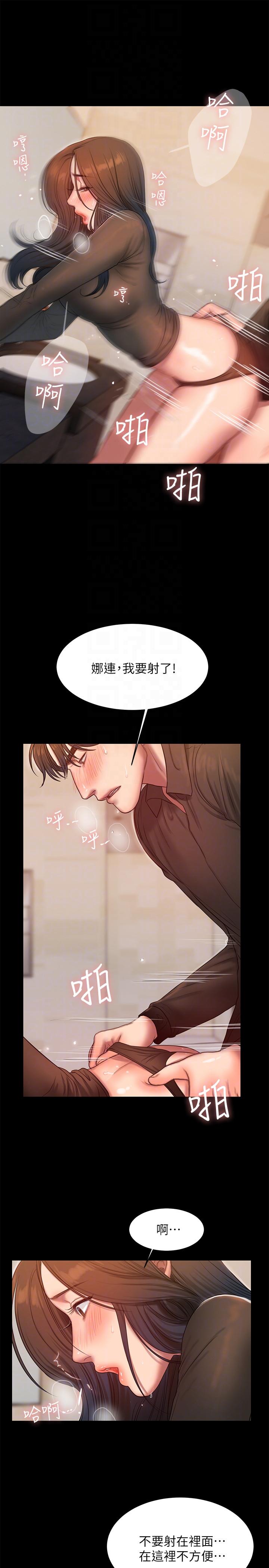 第34话-妳老公的前途就看妳了 - 第20.jpg页