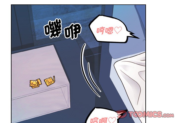 眷戀 第20话 第3页