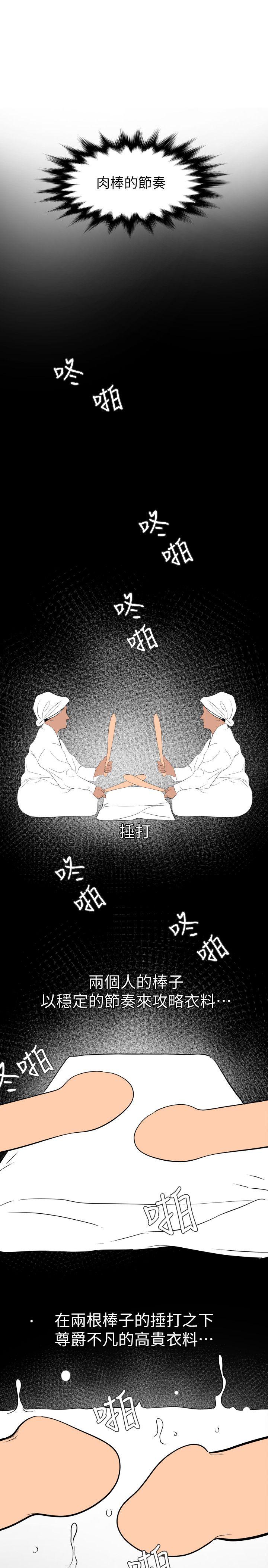 第133话-肉棒永不放弃 - 第1.jpg页