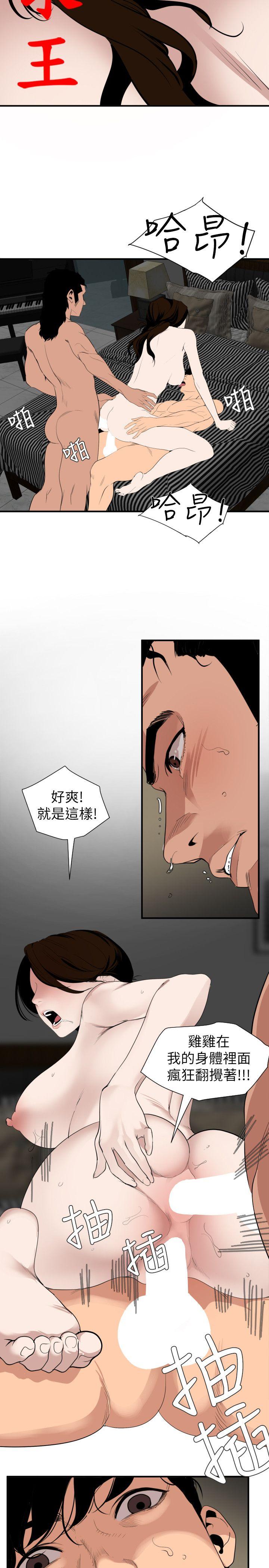 第133话-肉棒永不放弃 - 第3.jpg页