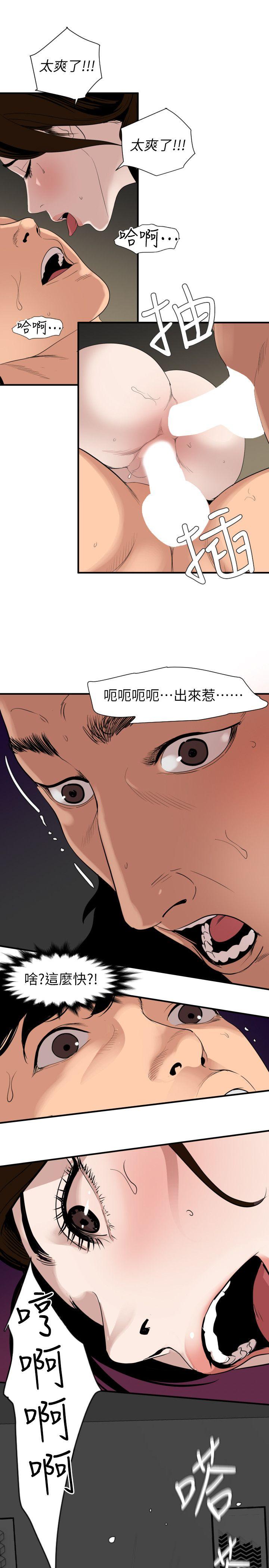 第133话-肉棒永不放弃 - 第5.jpg页