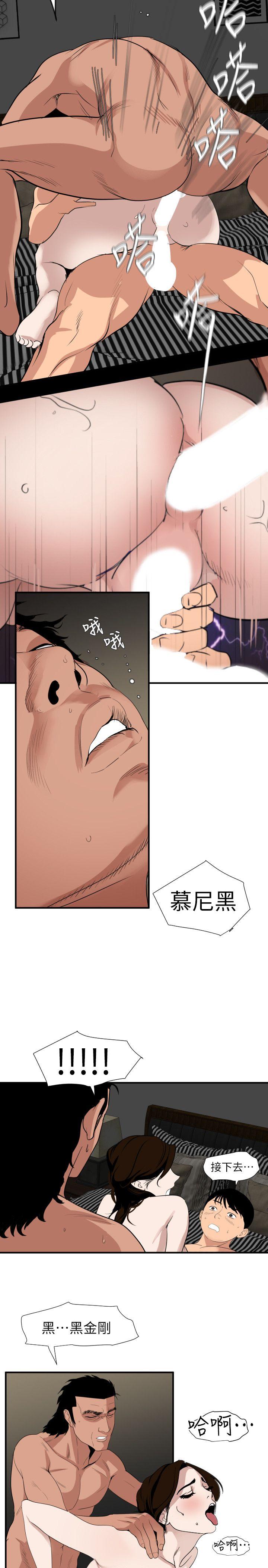 第133话-肉棒永不放弃 - 第6.jpg页