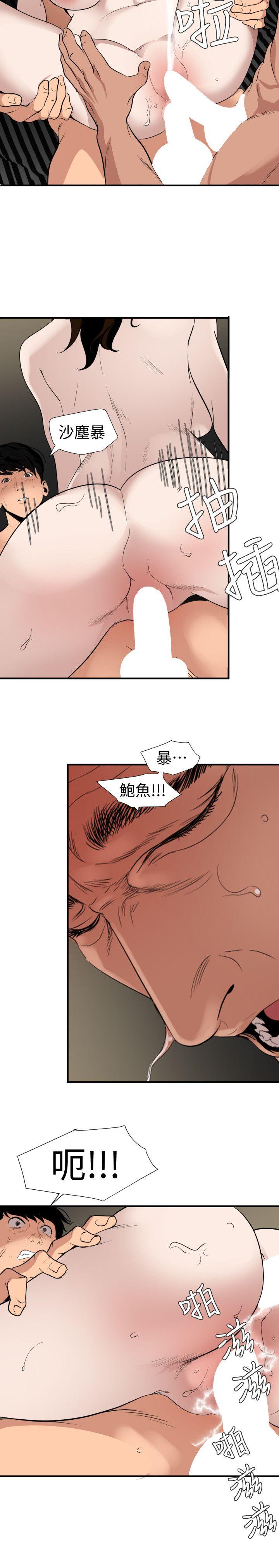 第133话-肉棒永不放弃 - 第8.jpg页