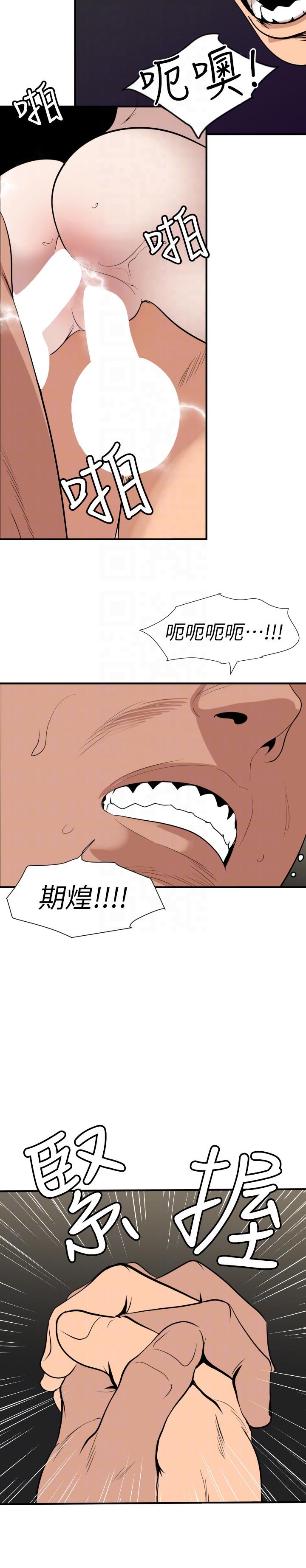 第133话-肉棒永不放弃 - 第15.jpg页