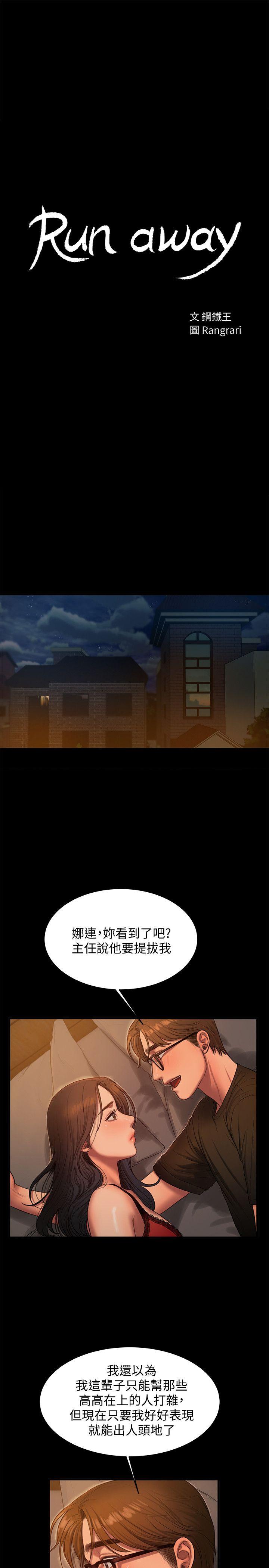 第35话-突然被派到国外出差的老公 - 第3.jpg页