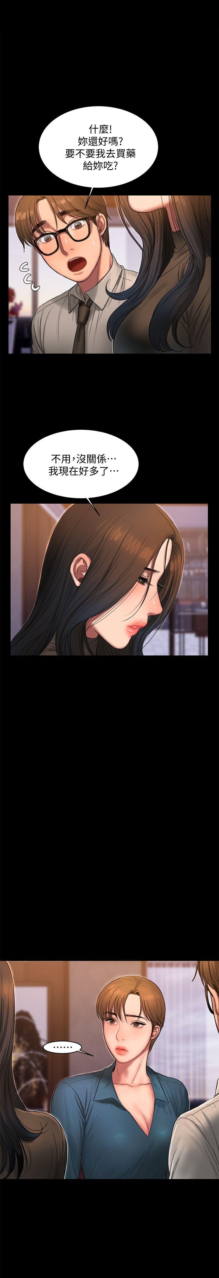 第35话-突然被派到国外出差的老公 - 第1.jpg页