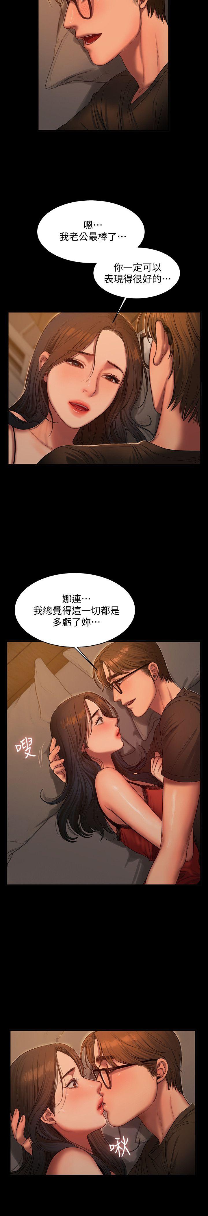 第35话-突然被派到国外出差的老公 - 第4.jpg页
