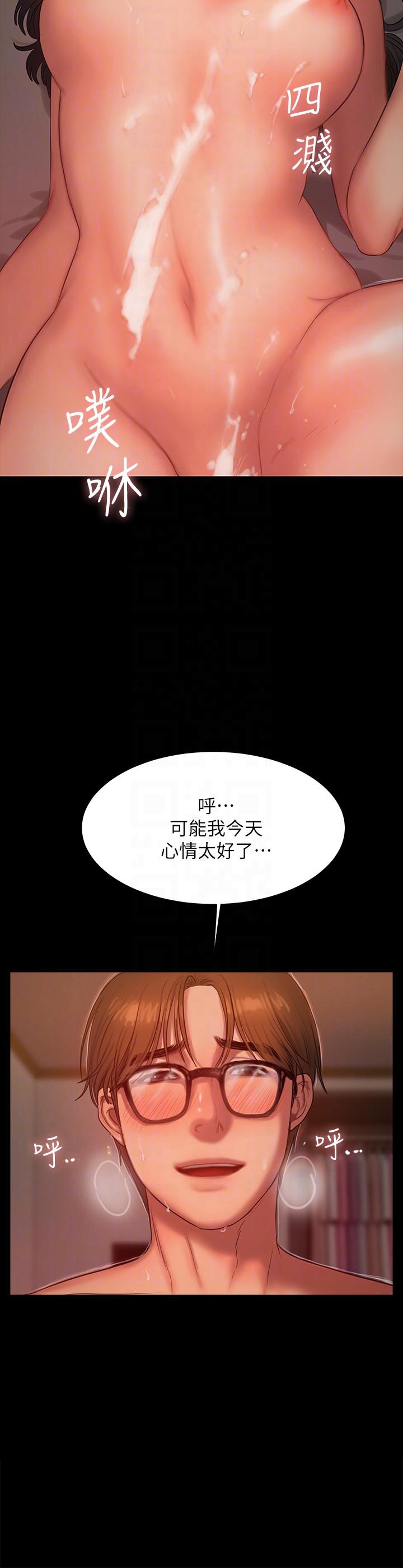 第35话-突然被派到国外出差的老公 - 第11.jpg页