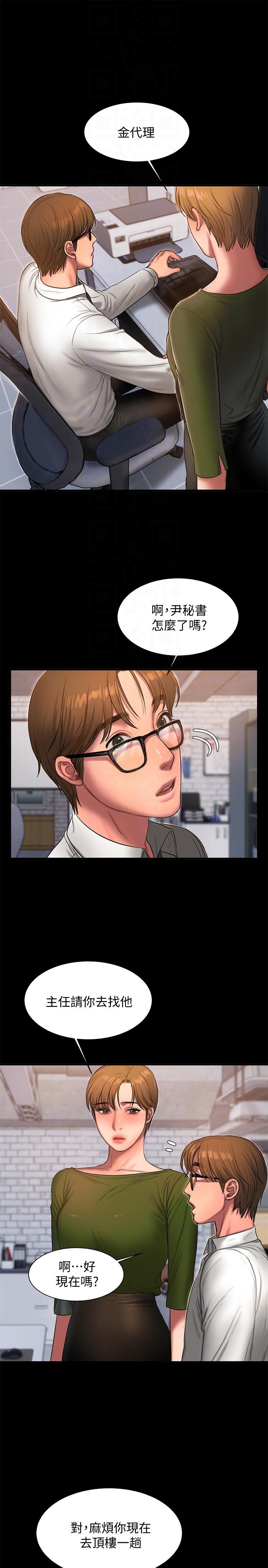 第35话-突然被派到国外出差的老公 - 第15.jpg页