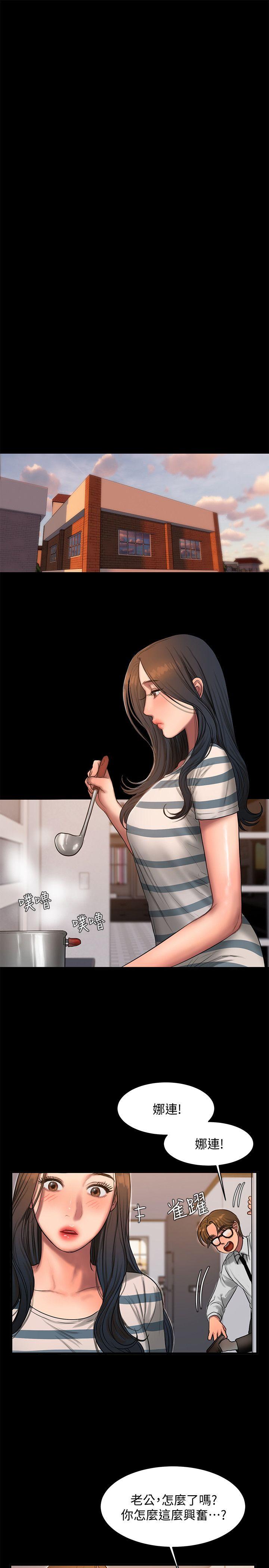 第35话-突然被派到国外出差的老公 - 第18.jpg页