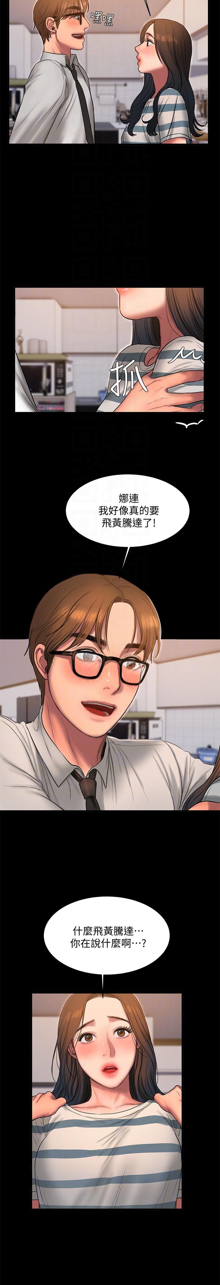 第35话-突然被派到国外出差的老公 - 第19.jpg页