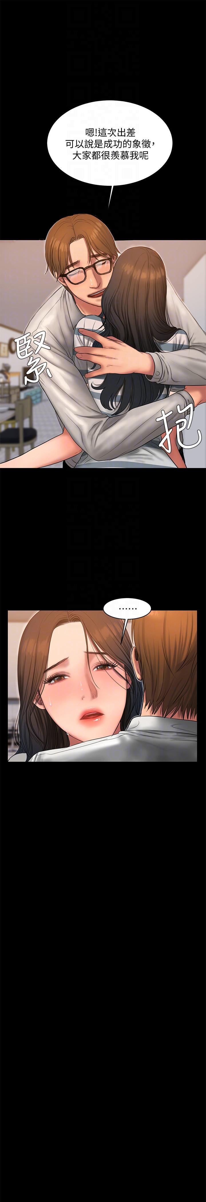 第35话-突然被派到国外出差的老公 - 第21.jpg页