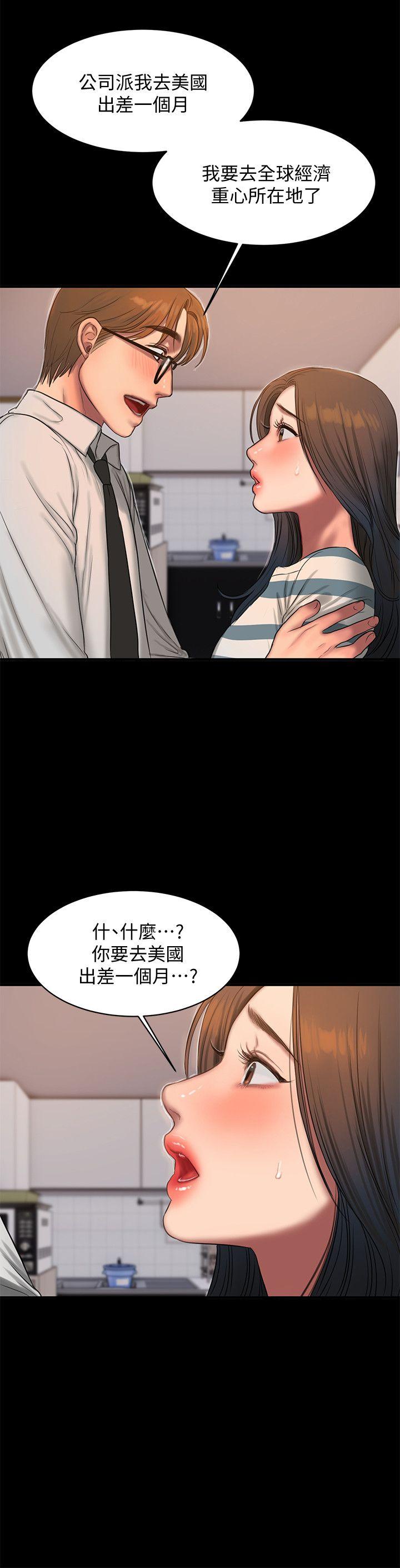 第35话-突然被派到国外出差的老公 - 第20.jpg页