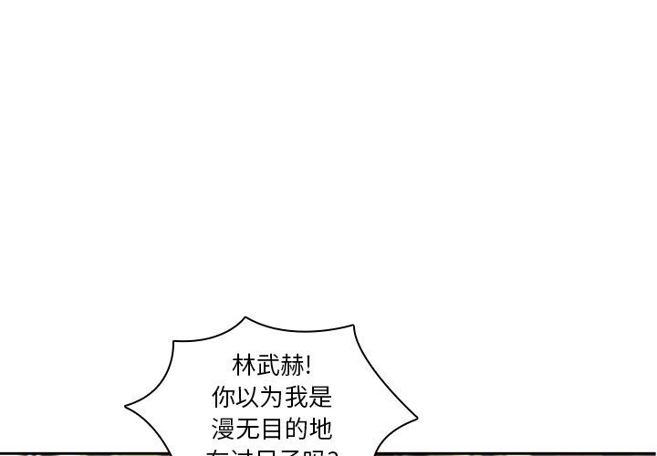 二十岁 第11话 第1页