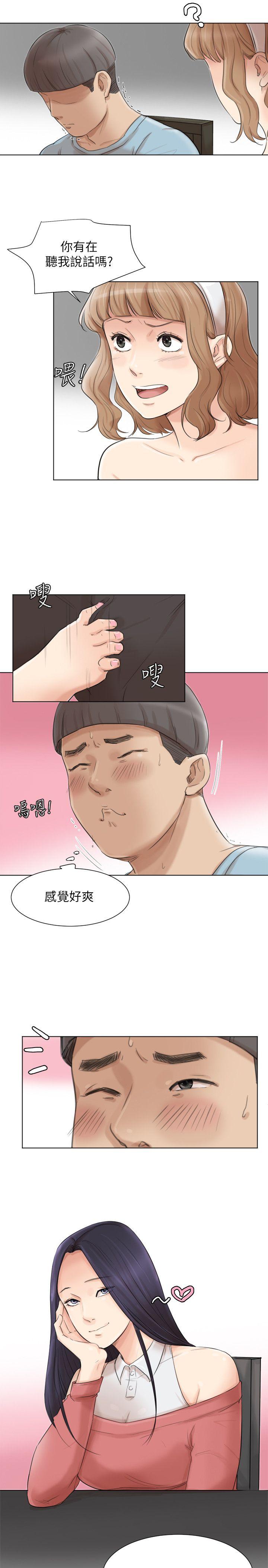 第49话-你也在耍我吗? - 第5.jpg页