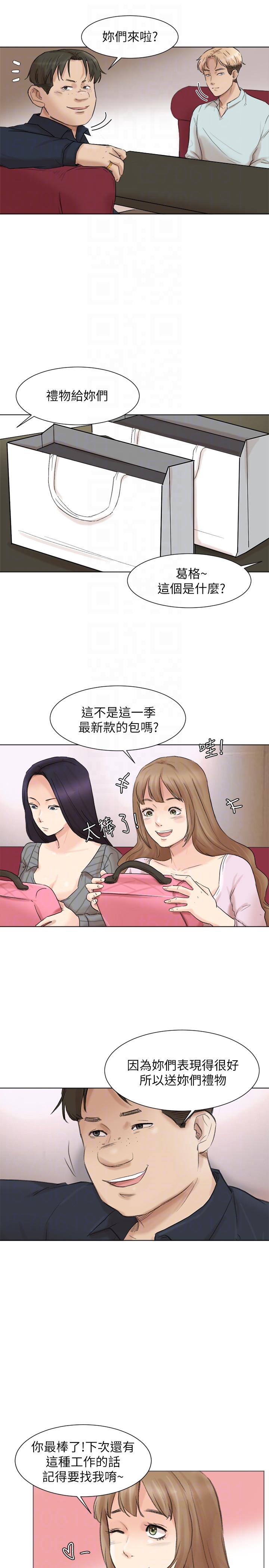 第49话-你也在耍我吗? - 第11.jpg页