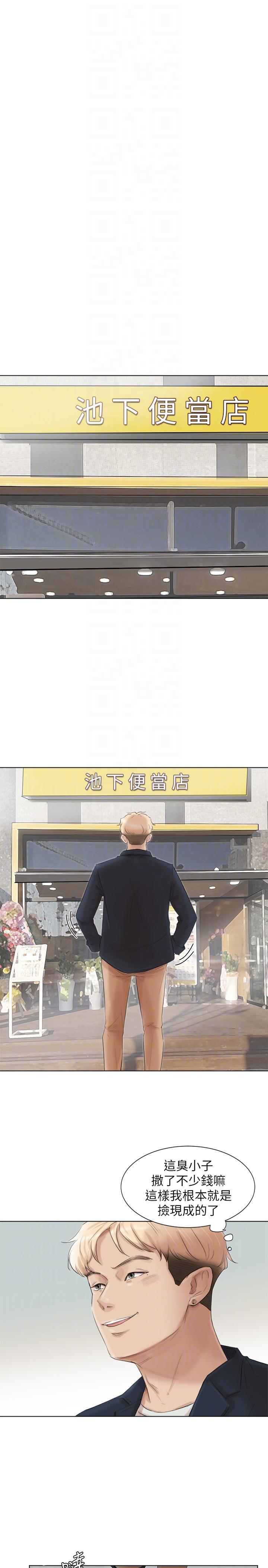 第49话-你也在耍我吗? - 第17.jpg页
