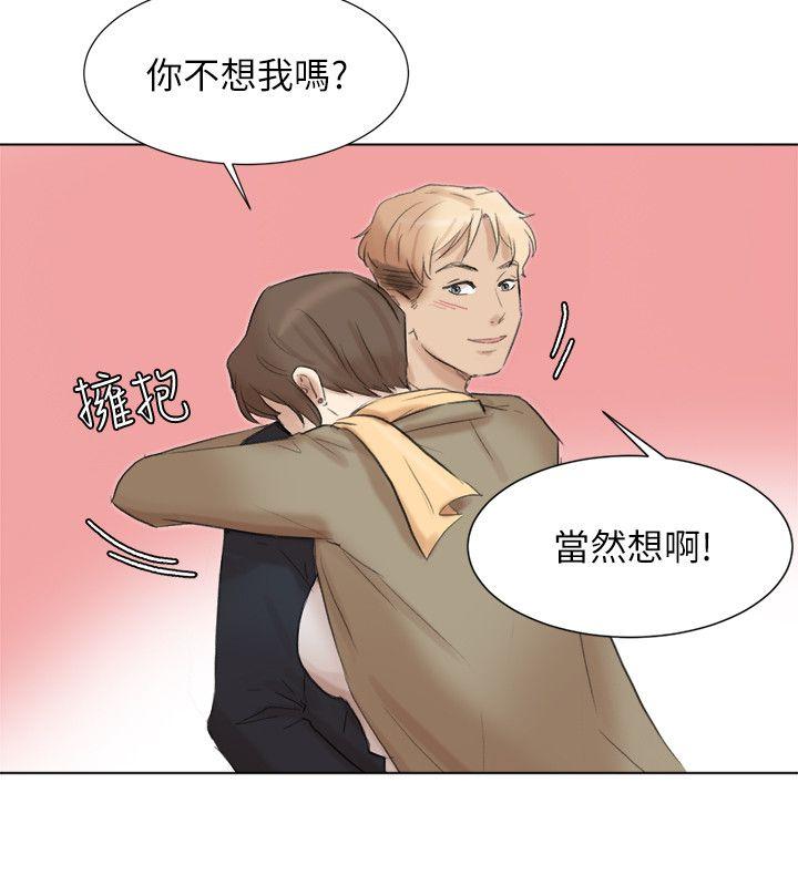 第49话-你也在耍我吗? - 第20.jpg页