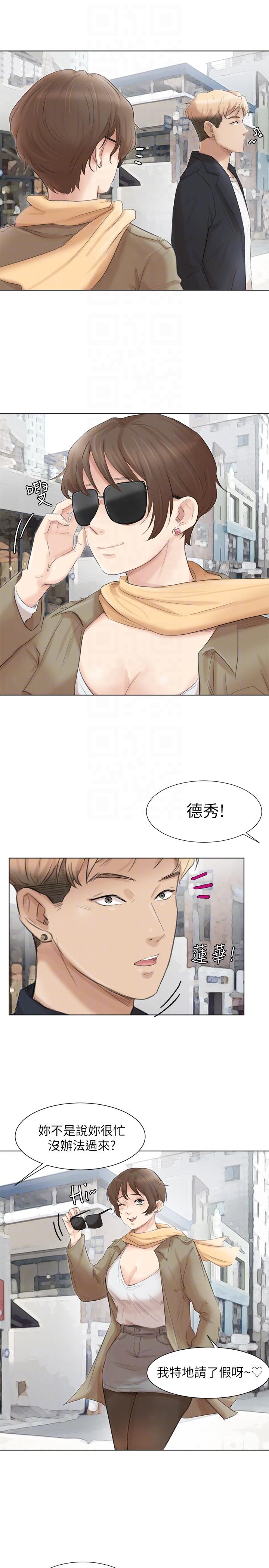 第49话-你也在耍我吗? - 第19.jpg页