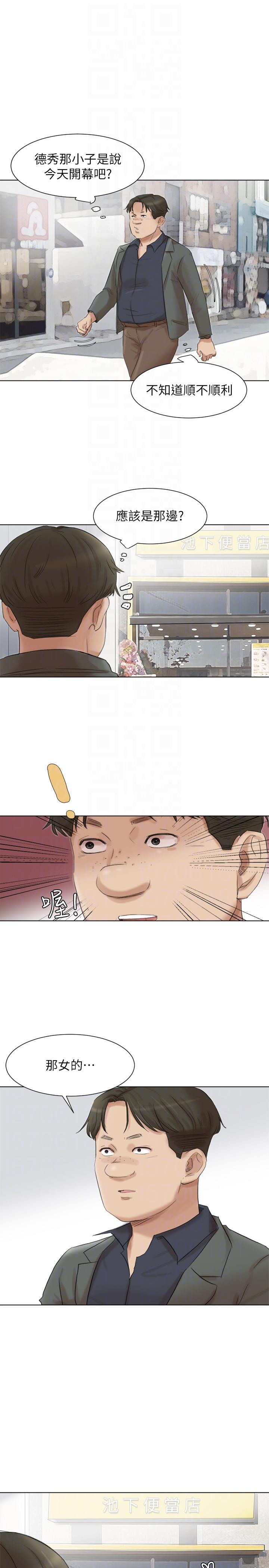 第49话-你也在耍我吗? - 第21.jpg页