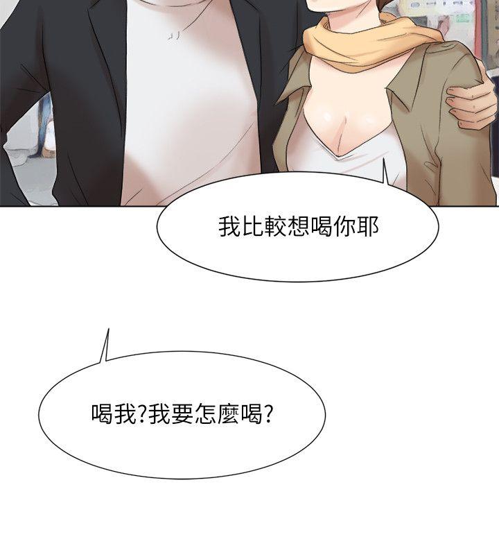 第49话-你也在耍我吗? - 第24.jpg页