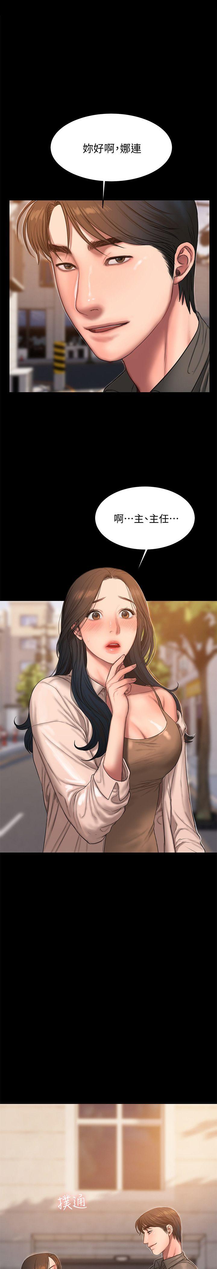 第36话-凌驾于罪恶感的快感 - 第1.jpg页