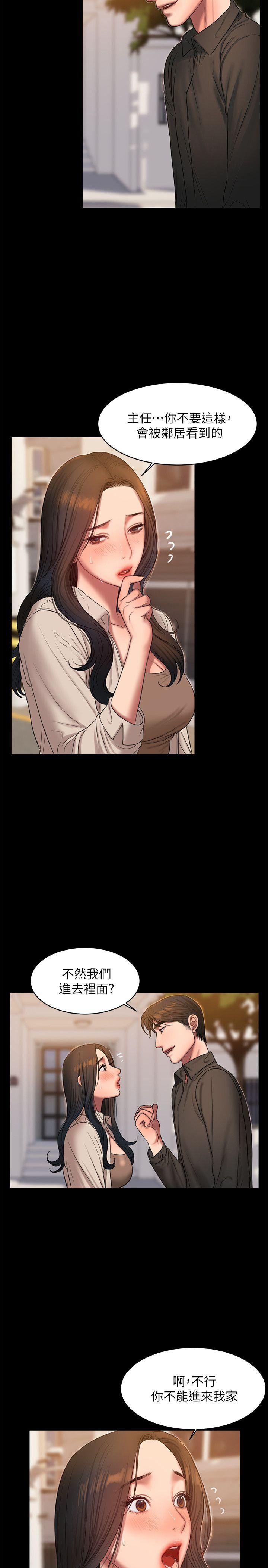 第36话-凌驾于罪恶感的快感 - 第4.jpg页