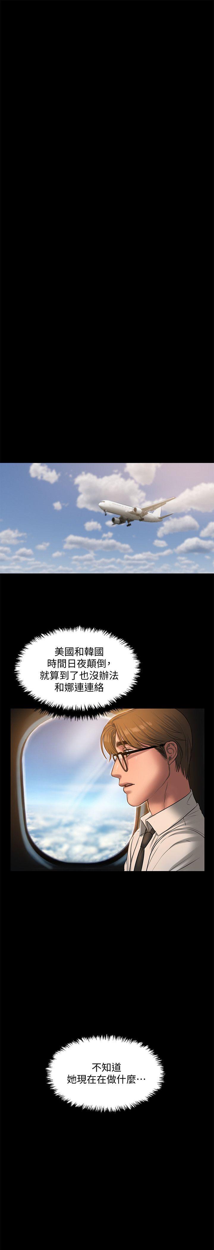 第36话-凌驾于罪恶感的快感 - 第11.jpg页