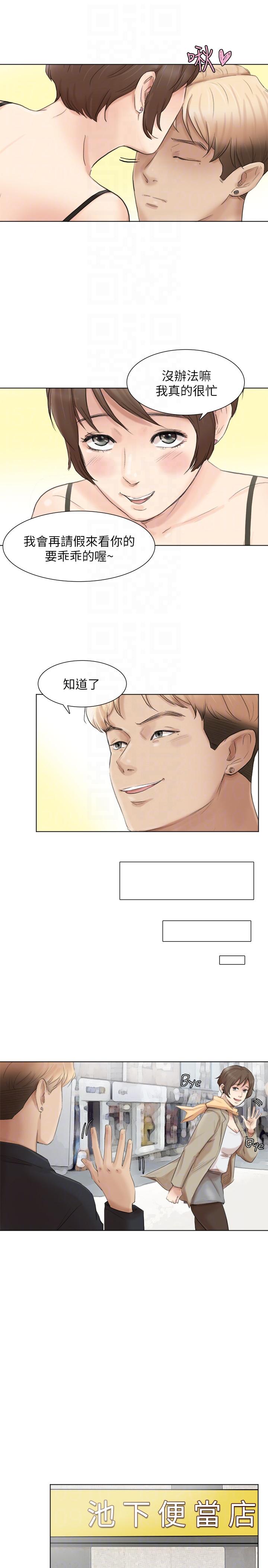 最终话-自己找上门的女人们 - 第11.jpg页