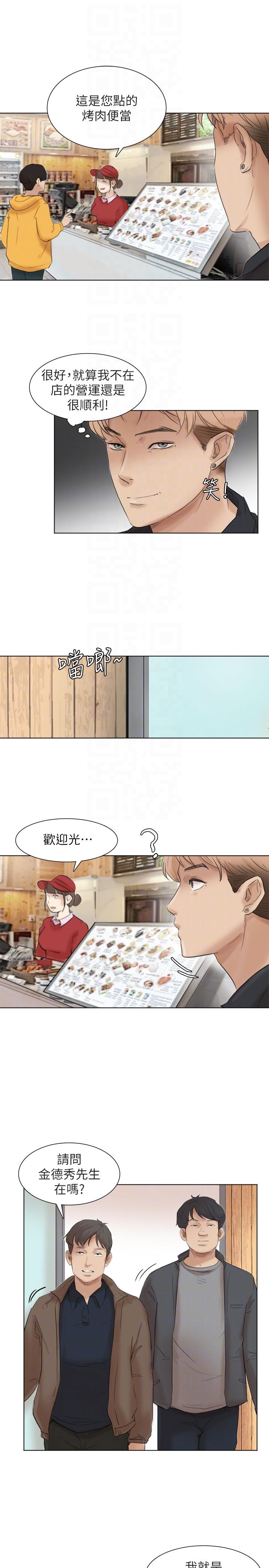 最终话-自己找上门的女人们 - 第13.jpg页